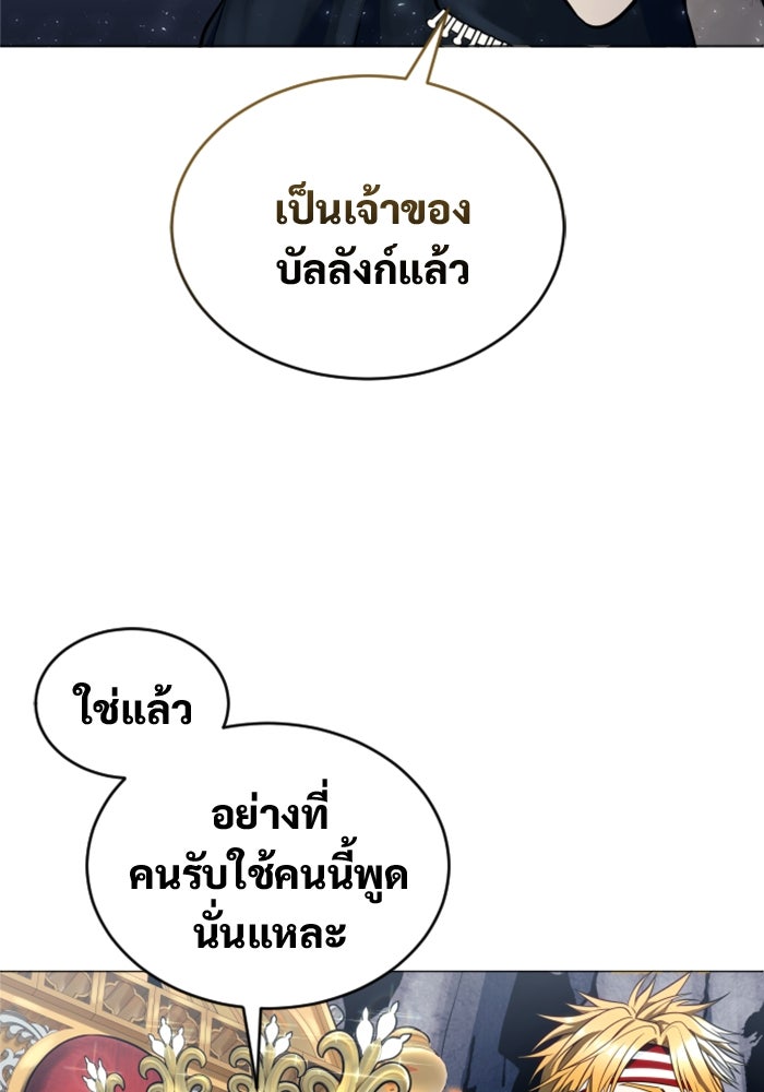 อูเร็ค มาซิโน่ - หน้า 7
