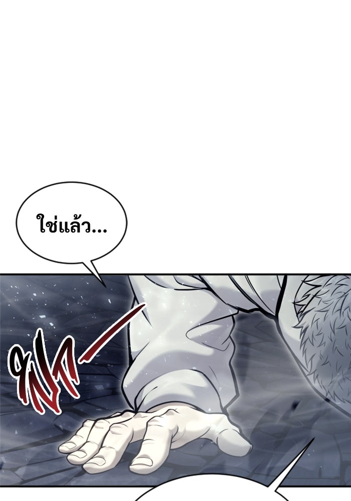 อูเร็ค มาซิโน่ - หน้า 72
