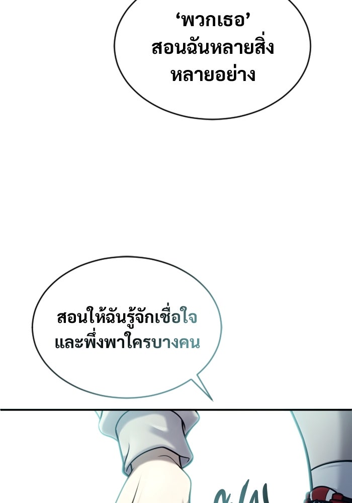 อูเร็ค มาซิโน่ - หน้า 73