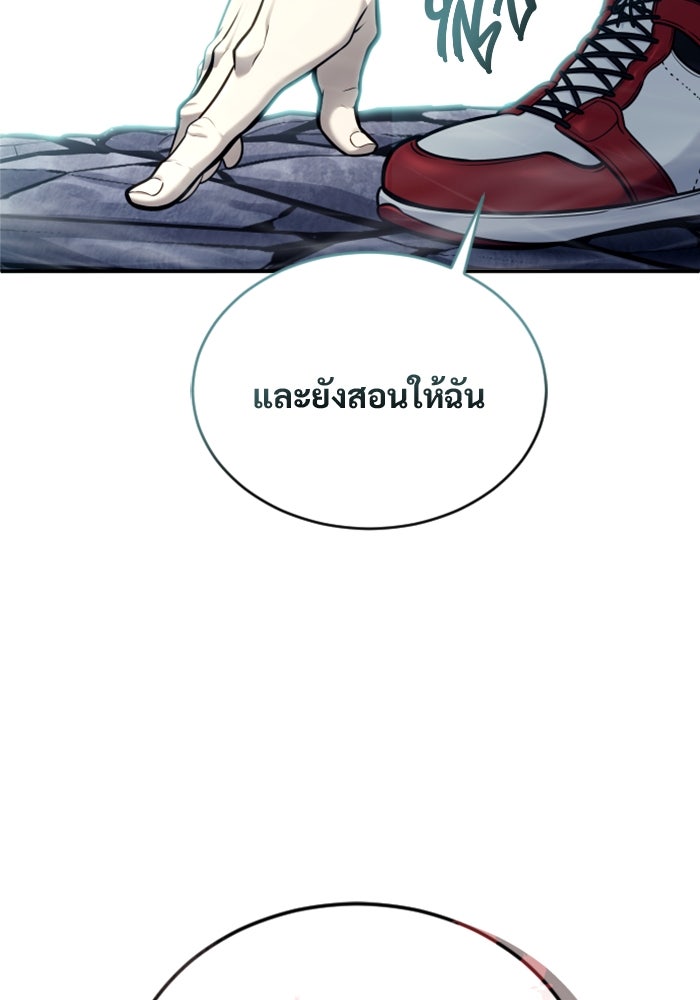 อูเร็ค มาซิโน่ - หน้า 74
