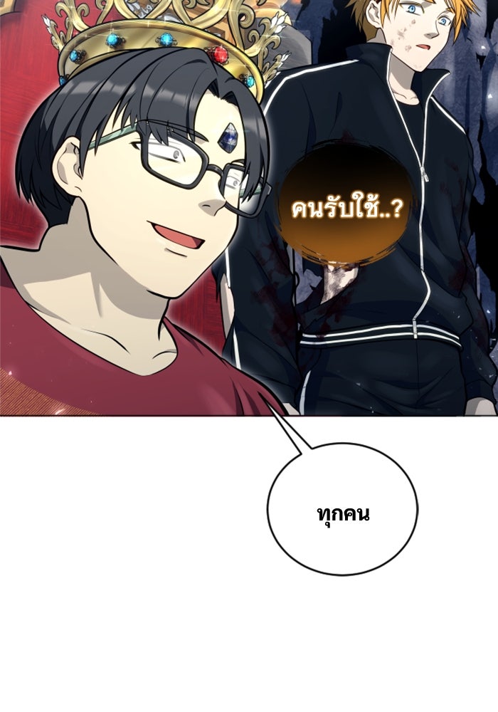 อูเร็ค มาซิโน่ - หน้า 8