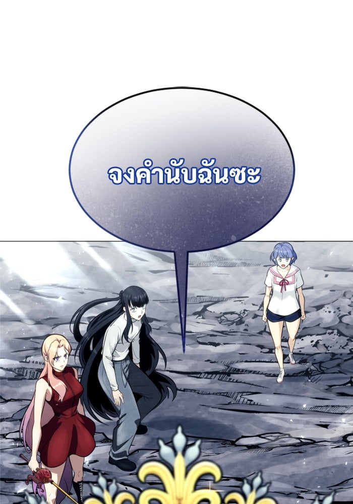 อูเร็ค มาซิโน่ - หน้า 9