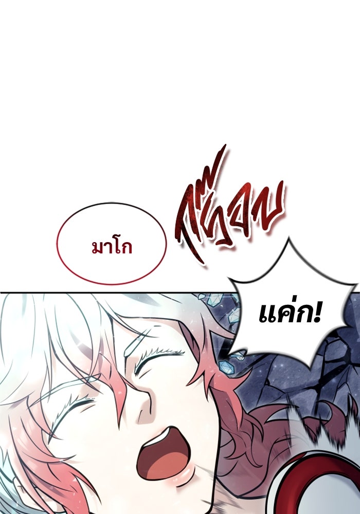 อูเร็ค มาซิโน่ - หน้า 91