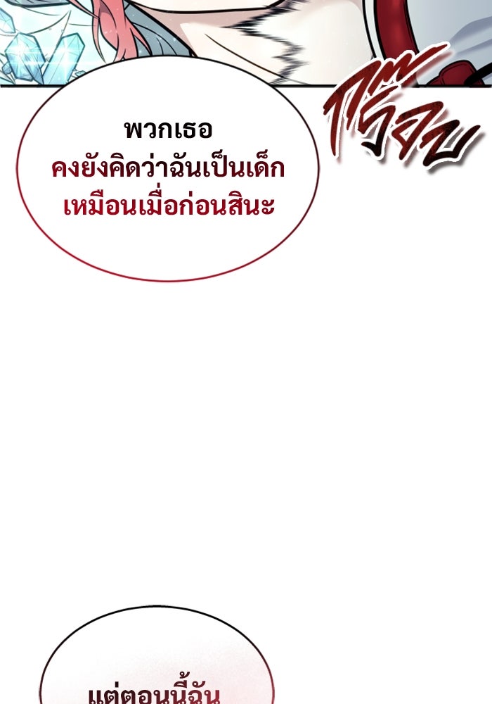 อูเร็ค มาซิโน่ - หน้า 92