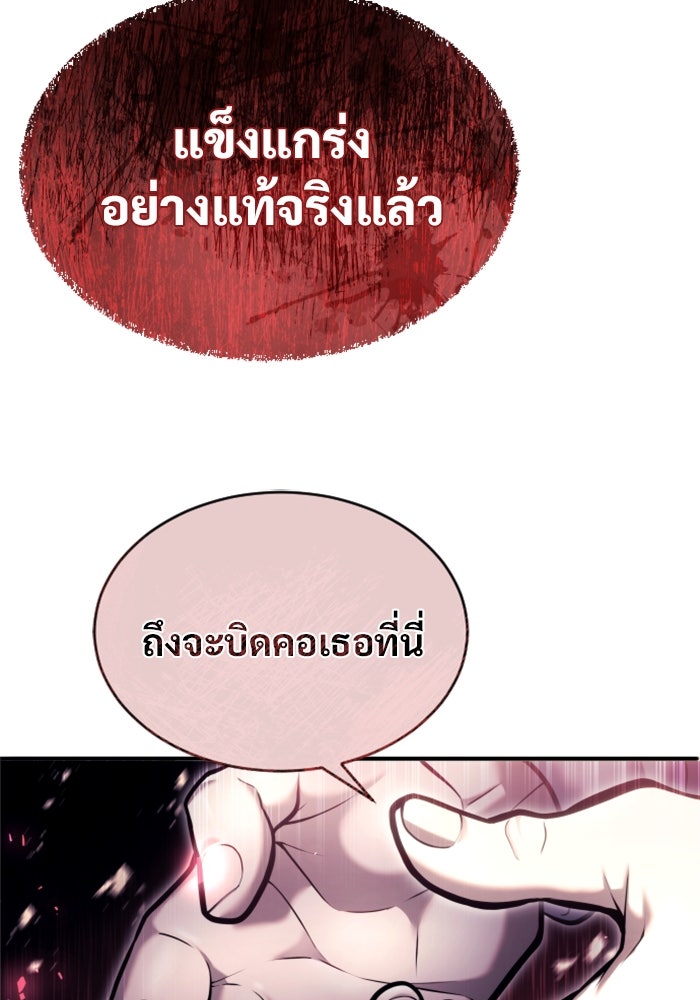 อูเร็ค มาซิโน่ - หน้า 94