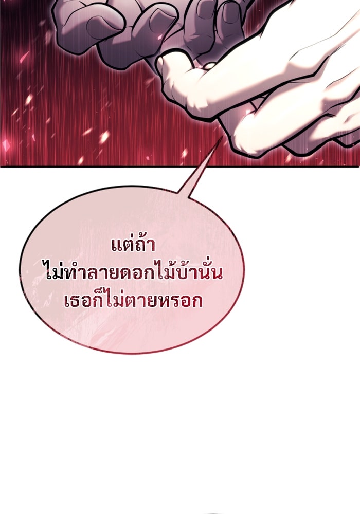 อูเร็ค มาซิโน่ - หน้า 95