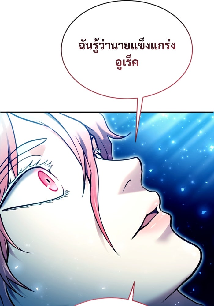 อูเร็ค มาซิโน่ - หน้า 96