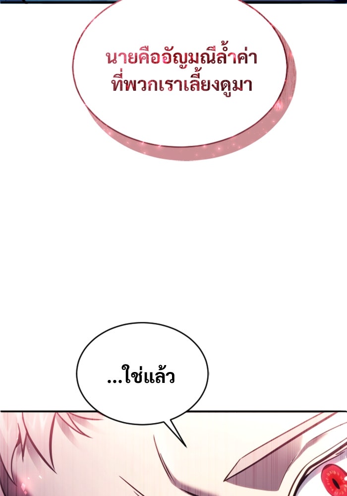 อูเร็ค มาซิโน่ - หน้า 97