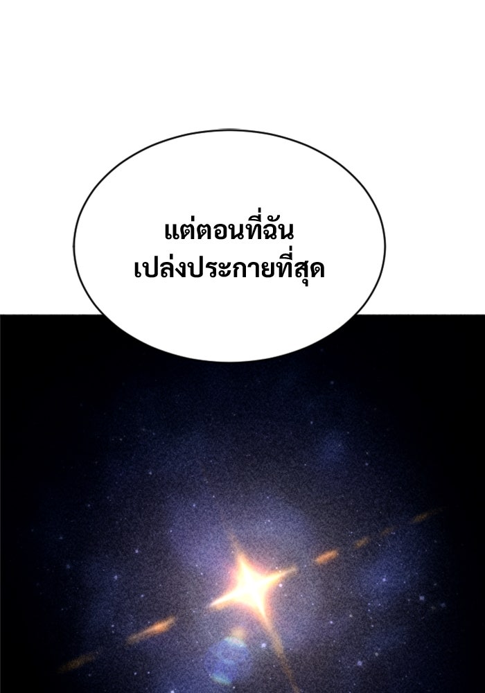 อูเร็ค มาซิโน่ - หน้า 99