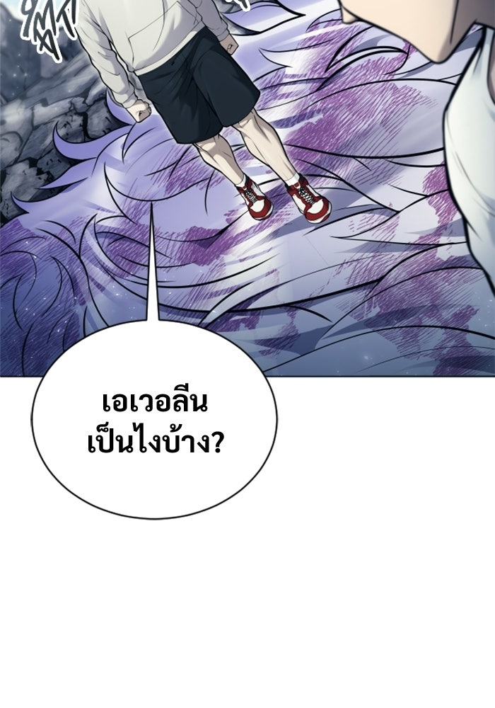 อูเร็ค มาซิโน่ - หน้า 10