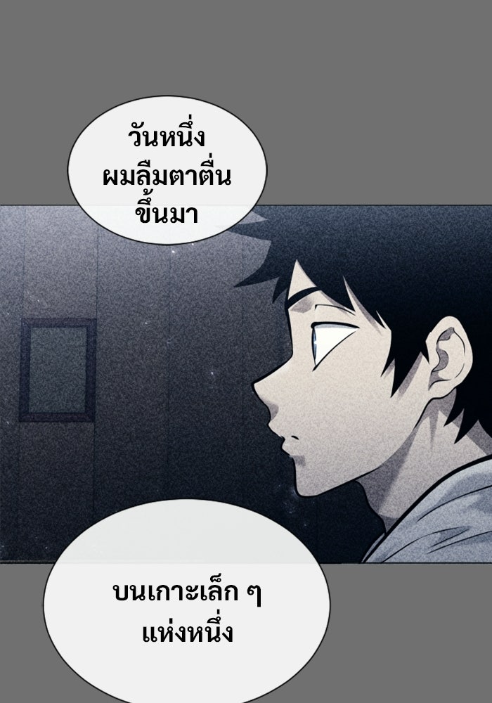 อูเร็ค มาซิโน่ - หน้า 101
