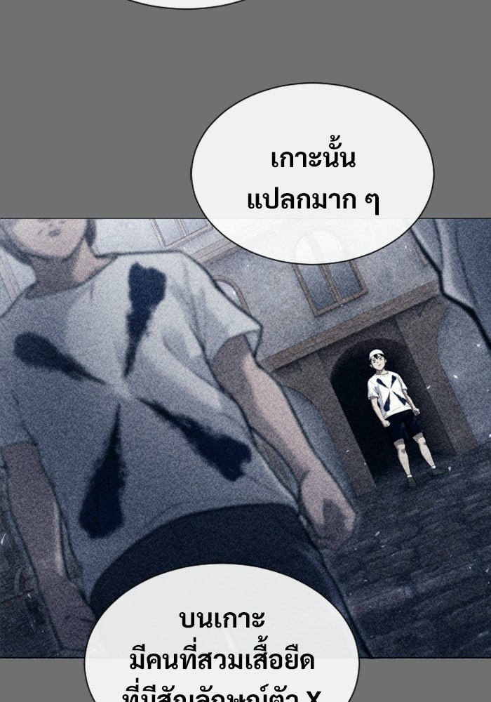 อูเร็ค มาซิโน่ - หน้า 102