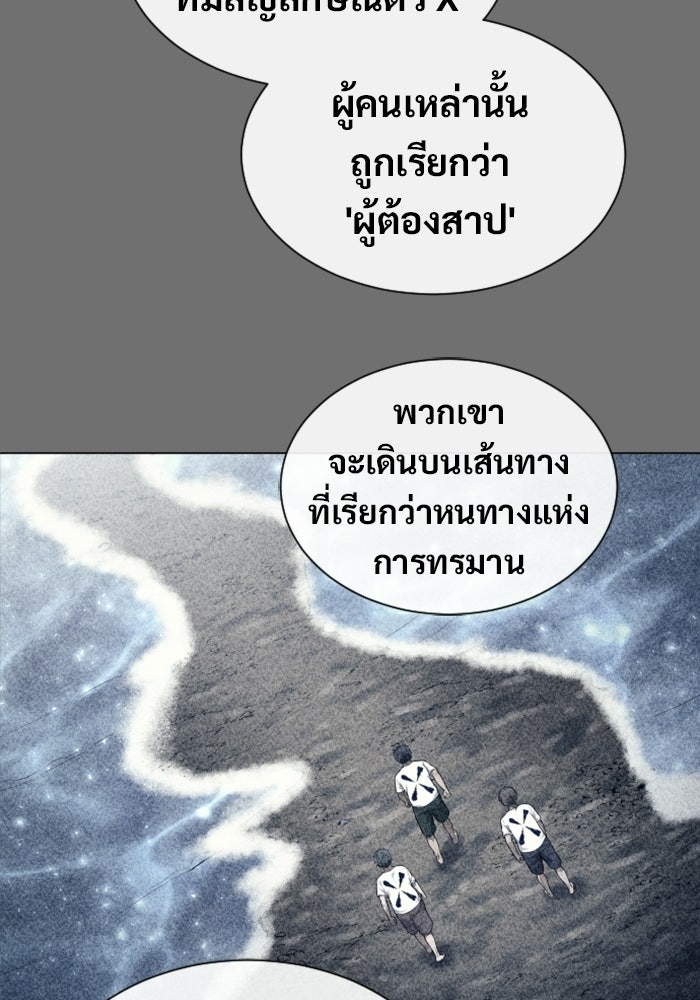 อูเร็ค มาซิโน่ - หน้า 103