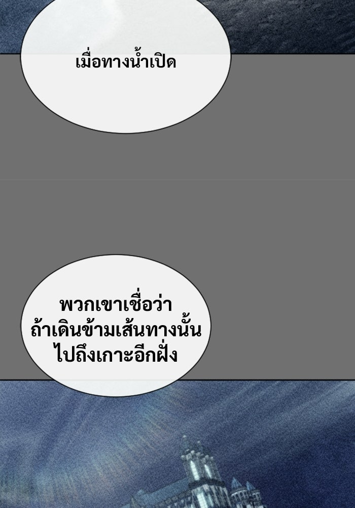 อูเร็ค มาซิโน่ - หน้า 104