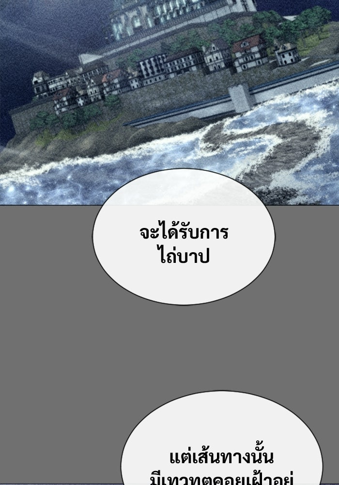 อูเร็ค มาซิโน่ - หน้า 105