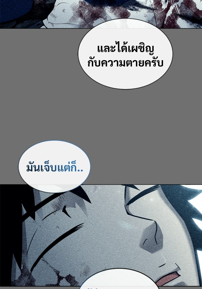 อูเร็ค มาซิโน่ - หน้า 108