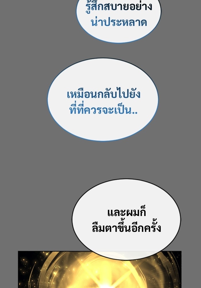 อูเร็ค มาซิโน่ - หน้า 109