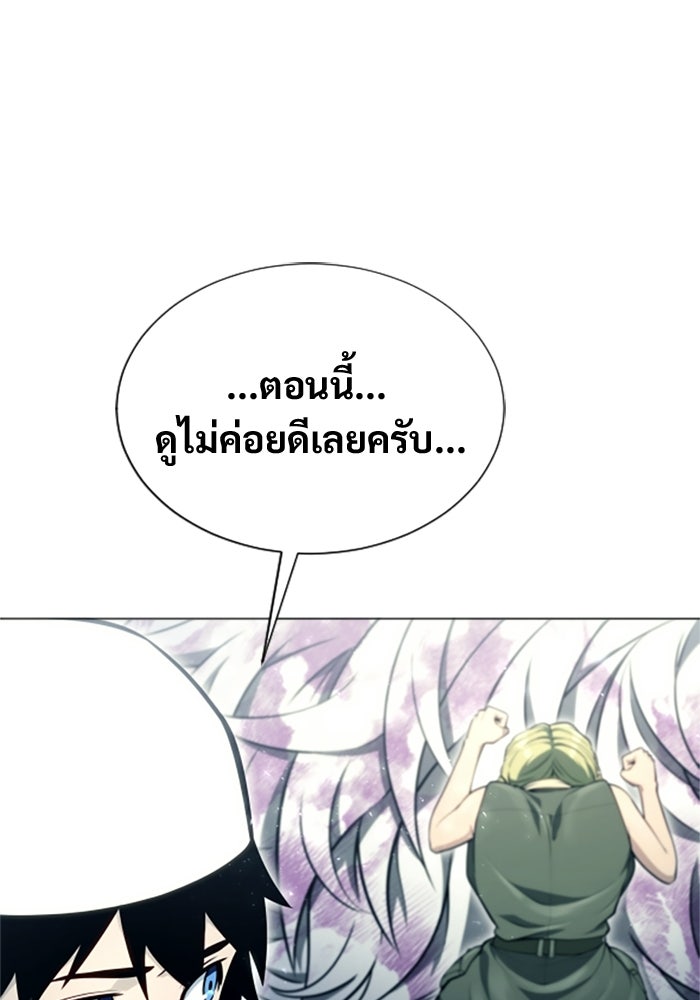อูเร็ค มาซิโน่ - หน้า 11