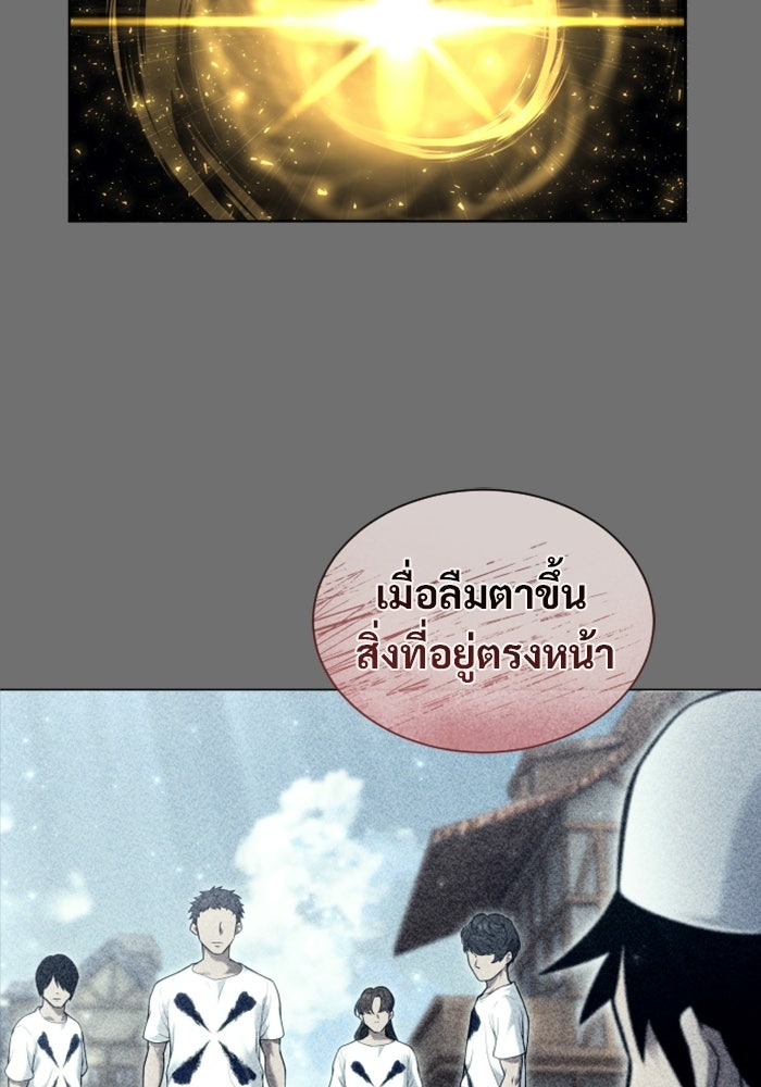 อูเร็ค มาซิโน่ - หน้า 110