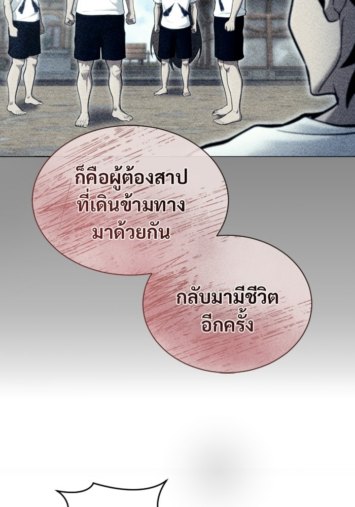 อูเร็ค มาซิโน่ - หน้า 111