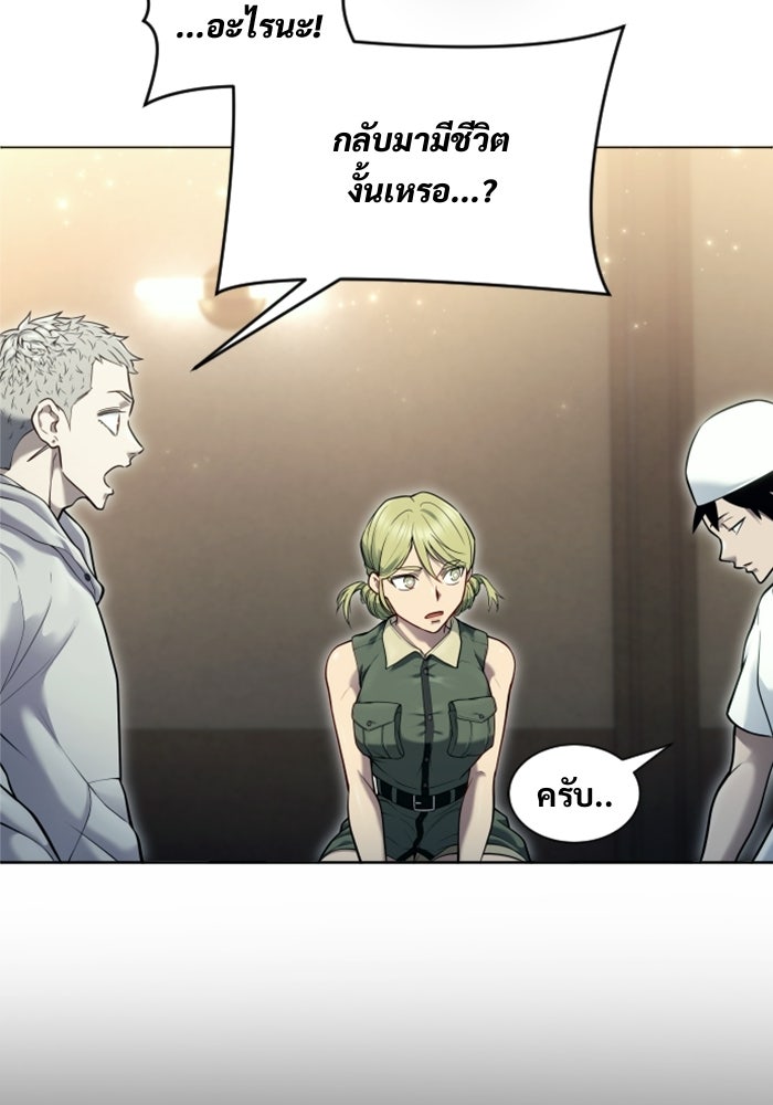 อูเร็ค มาซิโน่ - หน้า 112
