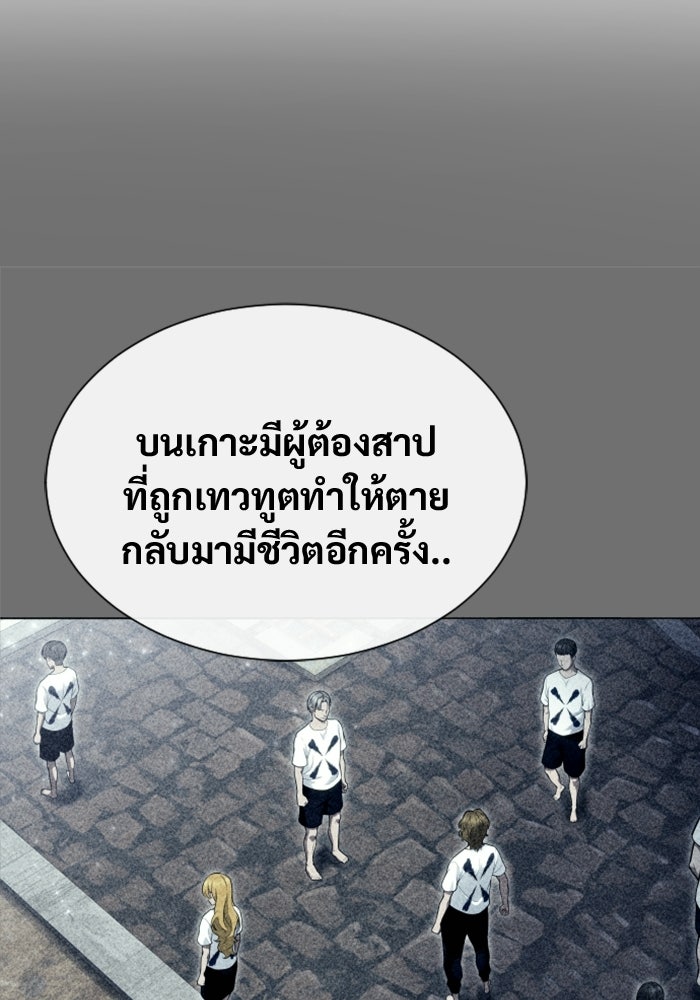 อูเร็ค มาซิโน่ - หน้า 113