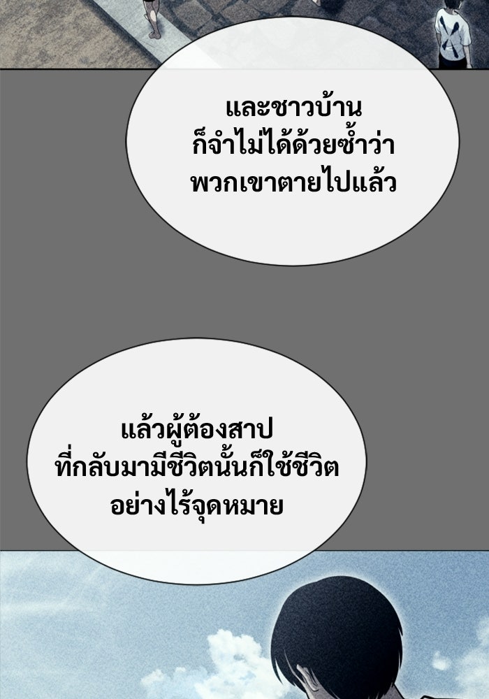 อูเร็ค มาซิโน่ - หน้า 114