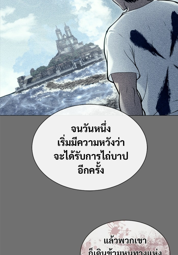 อูเร็ค มาซิโน่ - หน้า 115