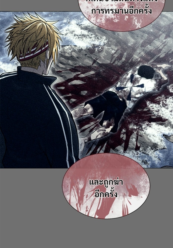 อูเร็ค มาซิโน่ - หน้า 116