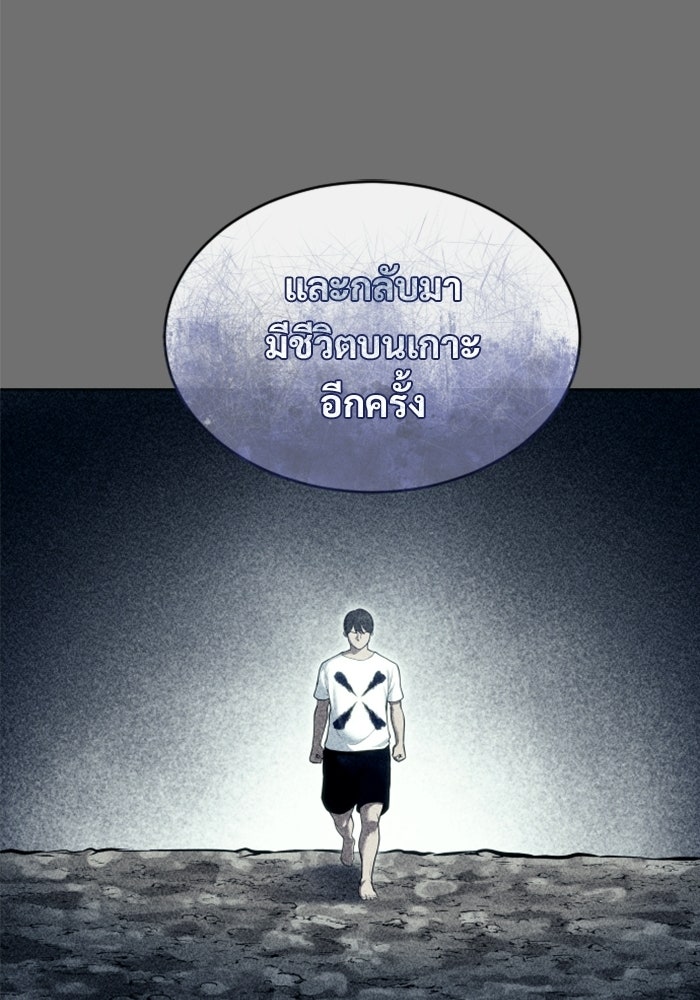 อูเร็ค มาซิโน่ - หน้า 117