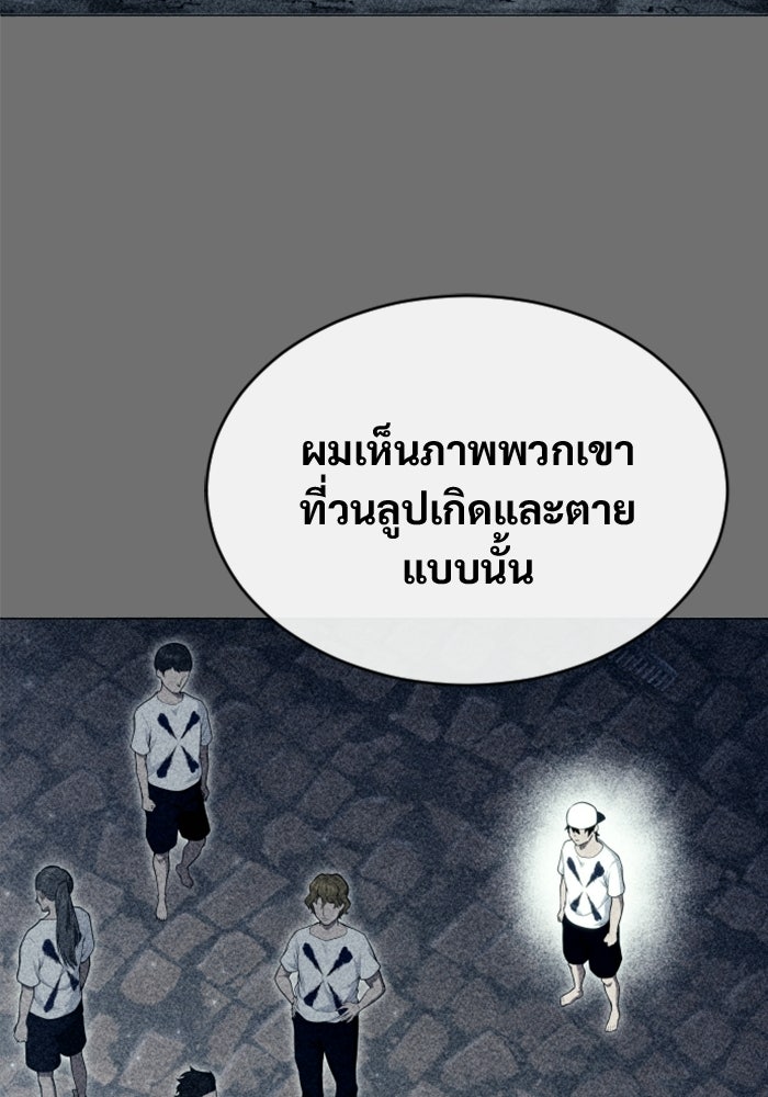 อูเร็ค มาซิโน่ - หน้า 118