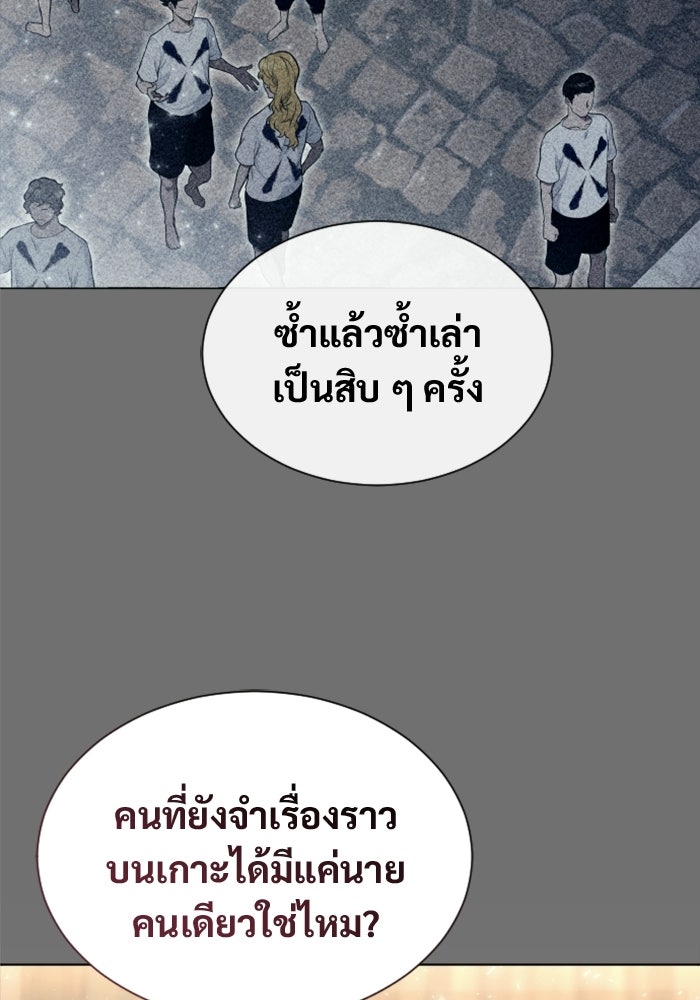อูเร็ค มาซิโน่ - หน้า 119