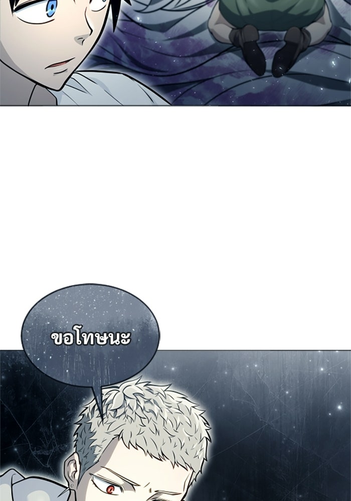 อูเร็ค มาซิโน่ - หน้า 12