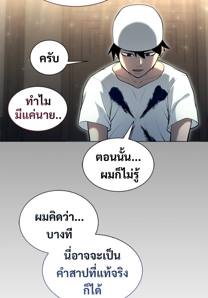 อูเร็ค มาซิโน่ - หน้า 120