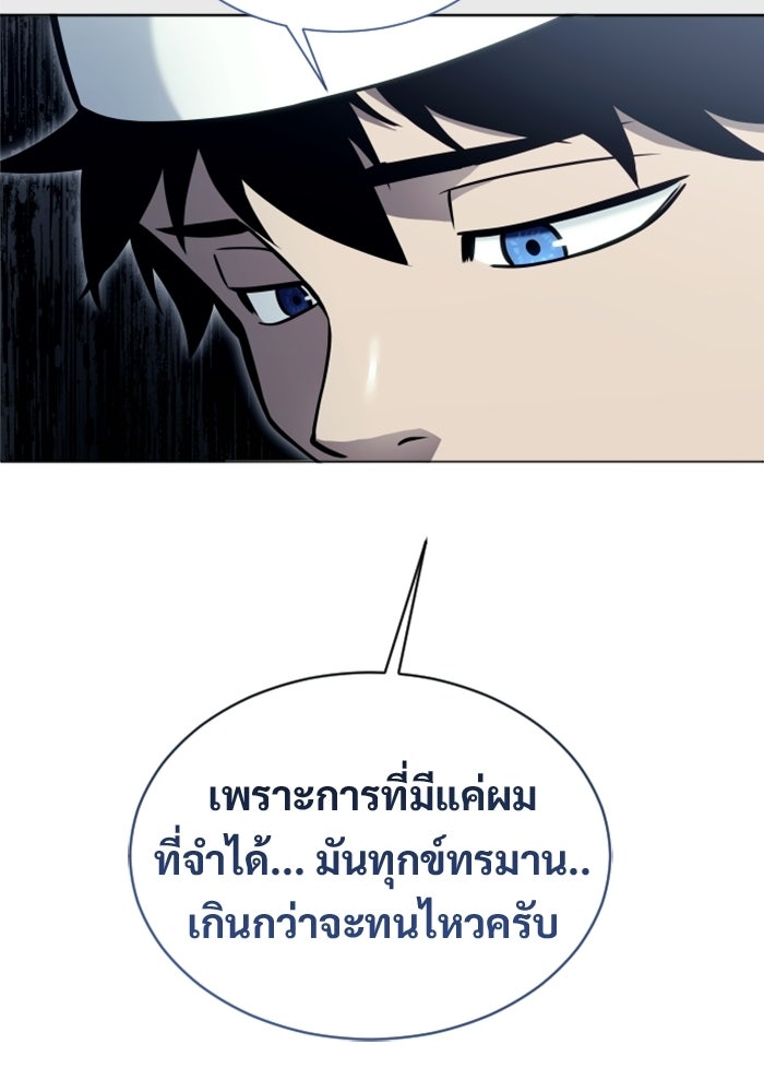 อูเร็ค มาซิโน่ - หน้า 121