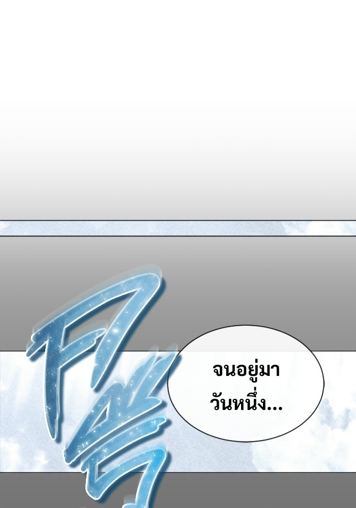 อูเร็ค มาซิโน่ - หน้า 122