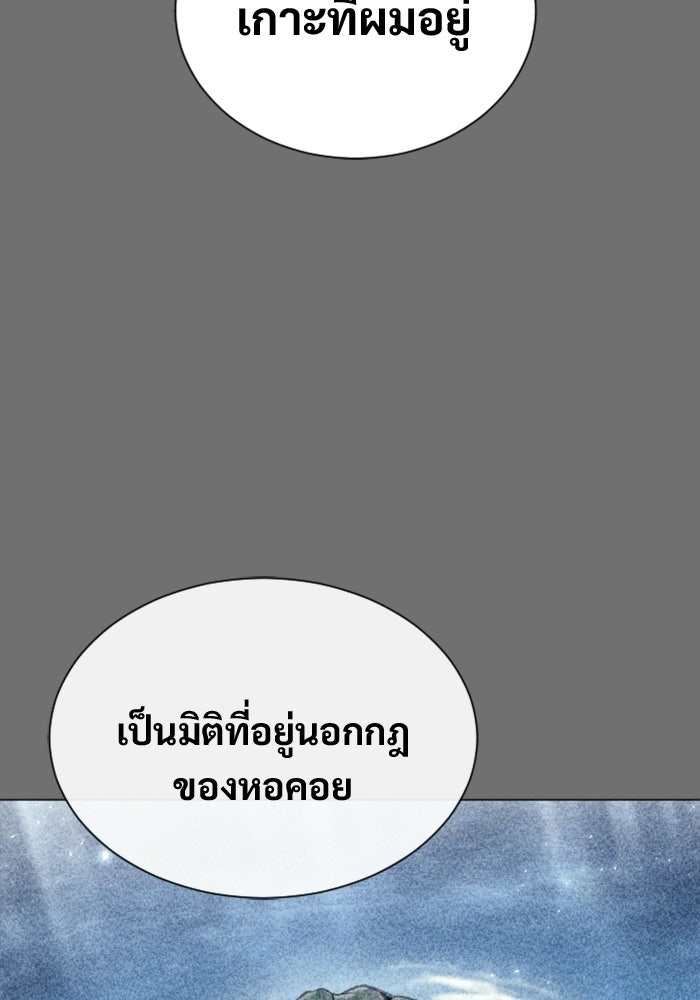 อูเร็ค มาซิโน่ - หน้า 127