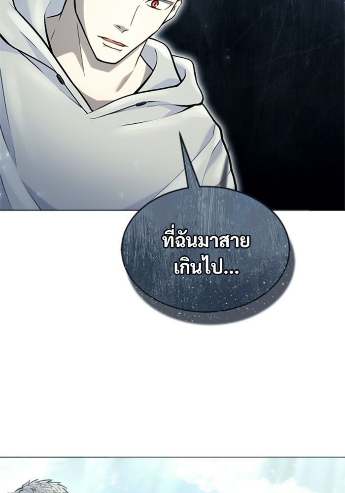 อูเร็ค มาซิโน่ - หน้า 13