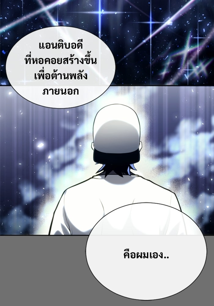 อูเร็ค มาซิโน่ - หน้า 130