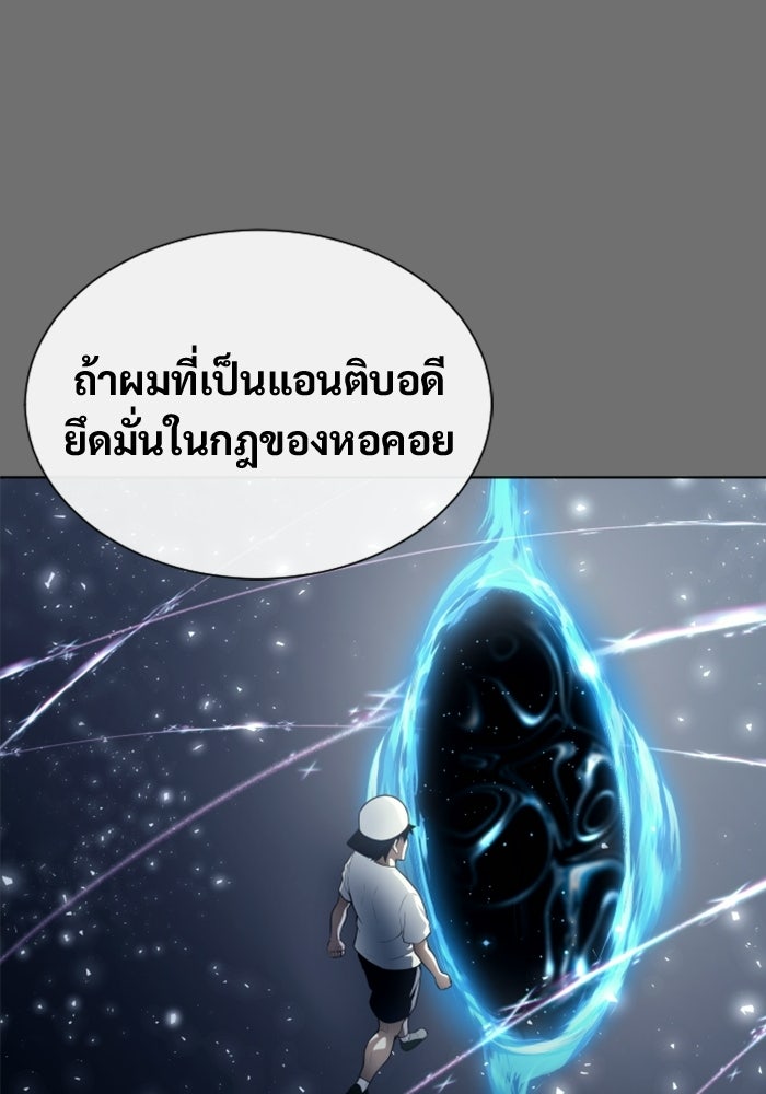 อูเร็ค มาซิโน่ - หน้า 131