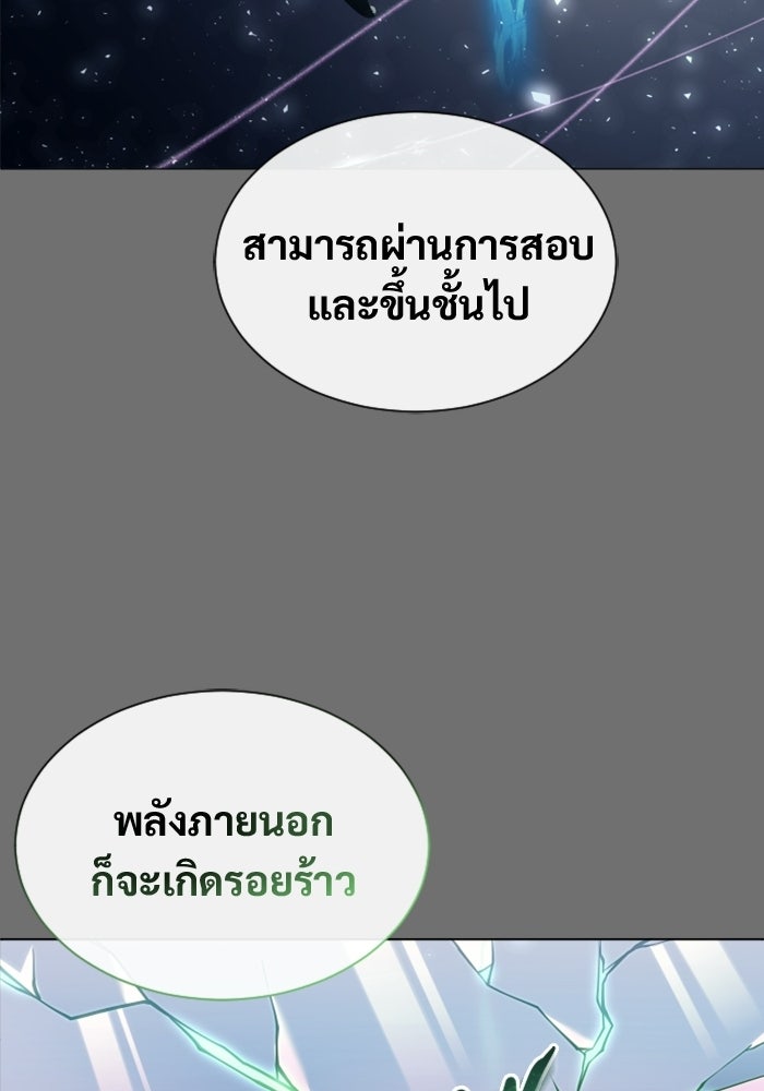 อูเร็ค มาซิโน่ - หน้า 132