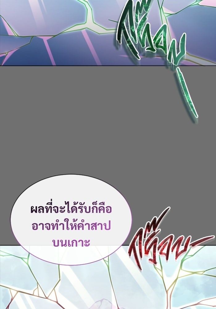 อูเร็ค มาซิโน่ - หน้า 133