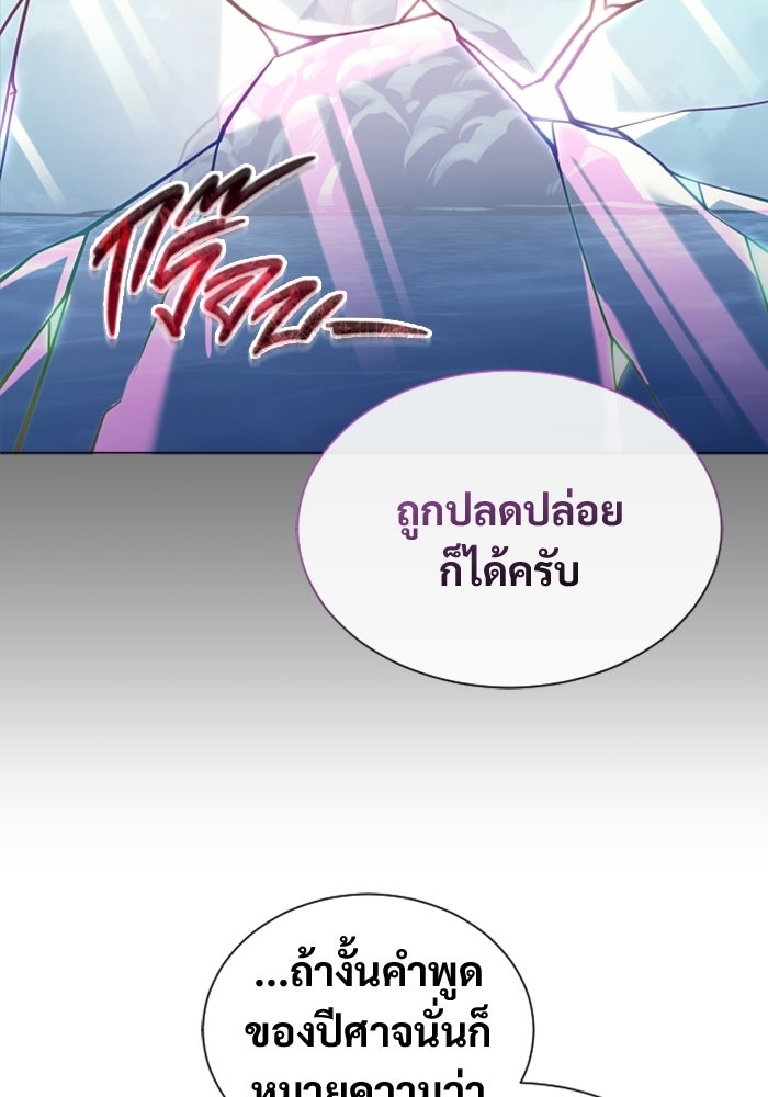 อูเร็ค มาซิโน่ - หน้า 134