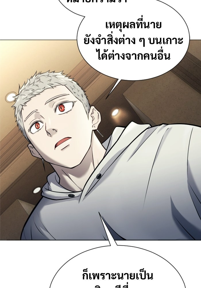 อูเร็ค มาซิโน่ - หน้า 135