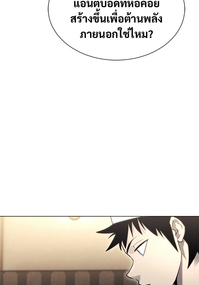 อูเร็ค มาซิโน่ - หน้า 136