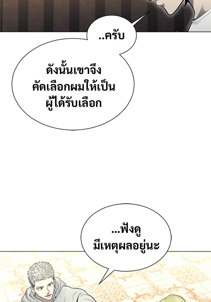 อูเร็ค มาซิโน่ - หน้า 137