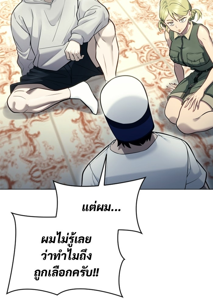 อูเร็ค มาซิโน่ - หน้า 138
