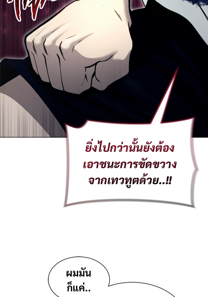 อูเร็ค มาซิโน่ - หน้า 140