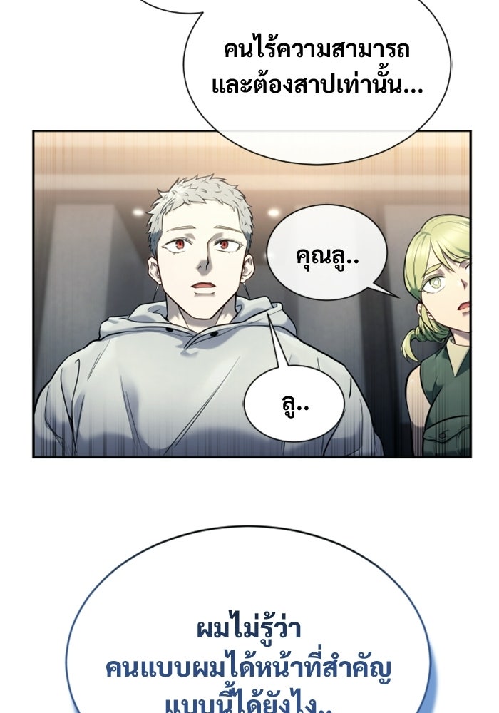 อูเร็ค มาซิโน่ - หน้า 141