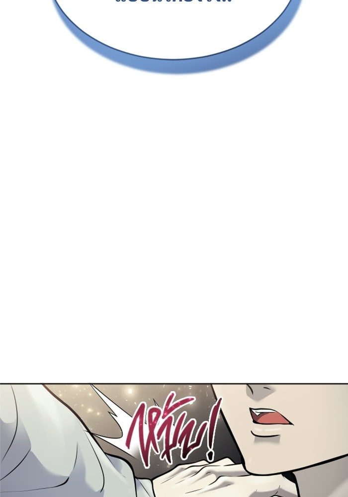 อูเร็ค มาซิโน่ - หน้า 142